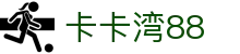 卡卡湾88·(中国大陆)客户端